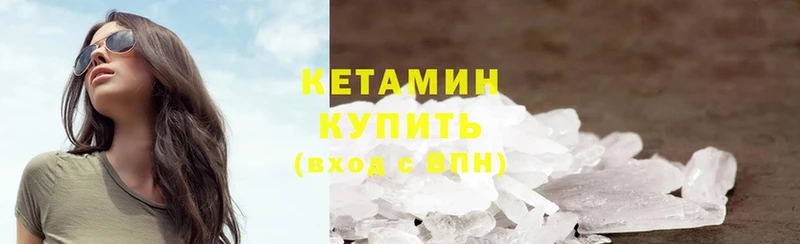 где можно купить   Шилка  Кетамин ketamine 