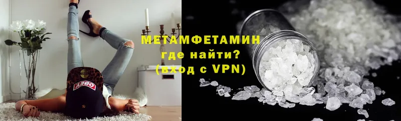 МЕТАМФЕТАМИН кристалл  Шилка 